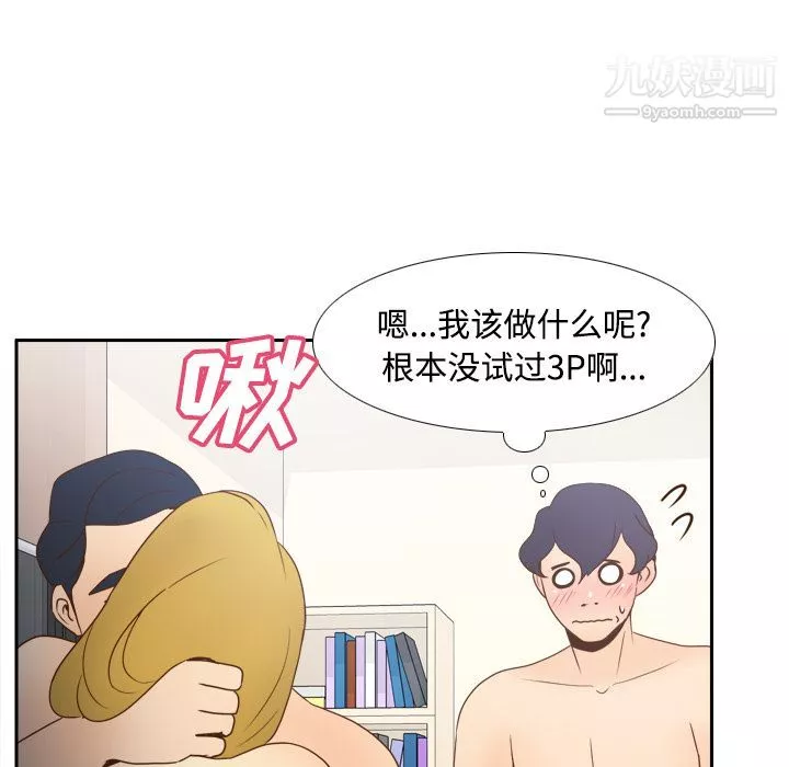 分身-第34话 - 图片 89