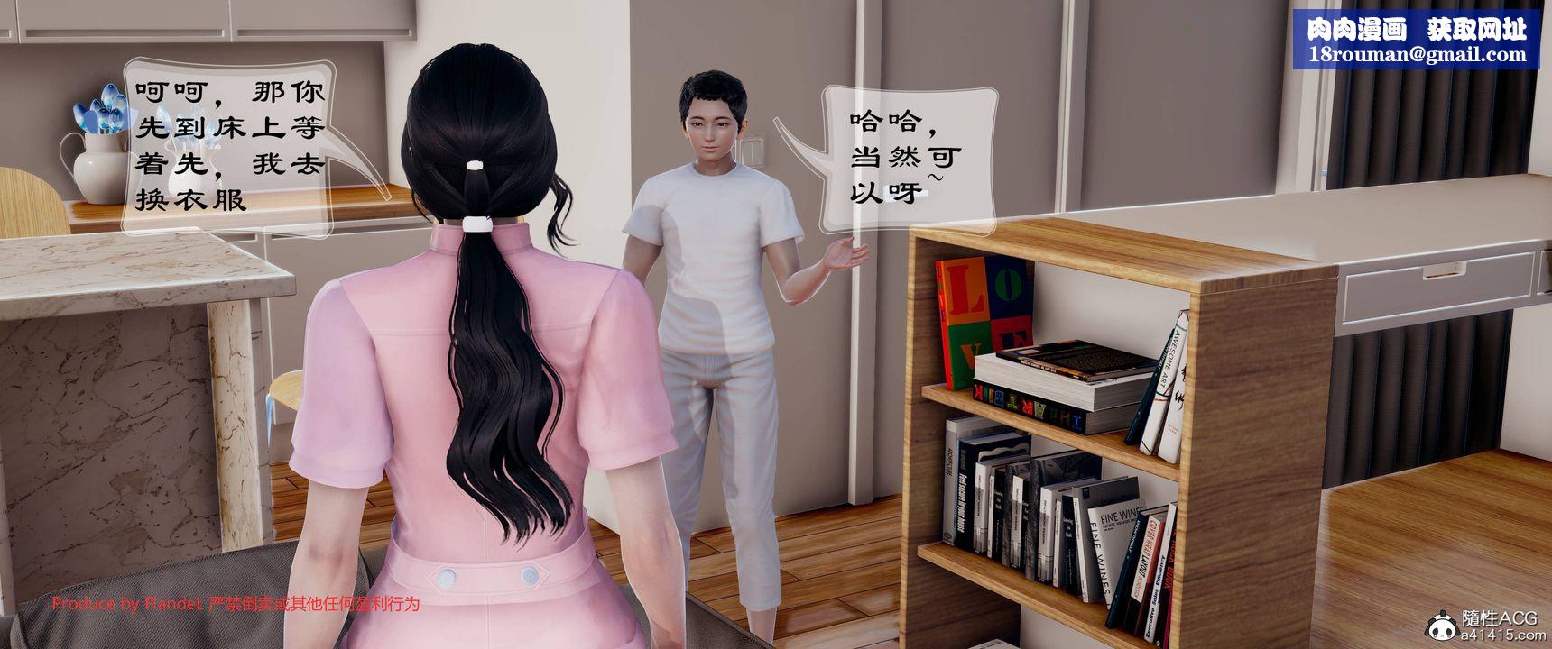 [3D]关于妈妈居然是丝袜足交技师这件事第08话