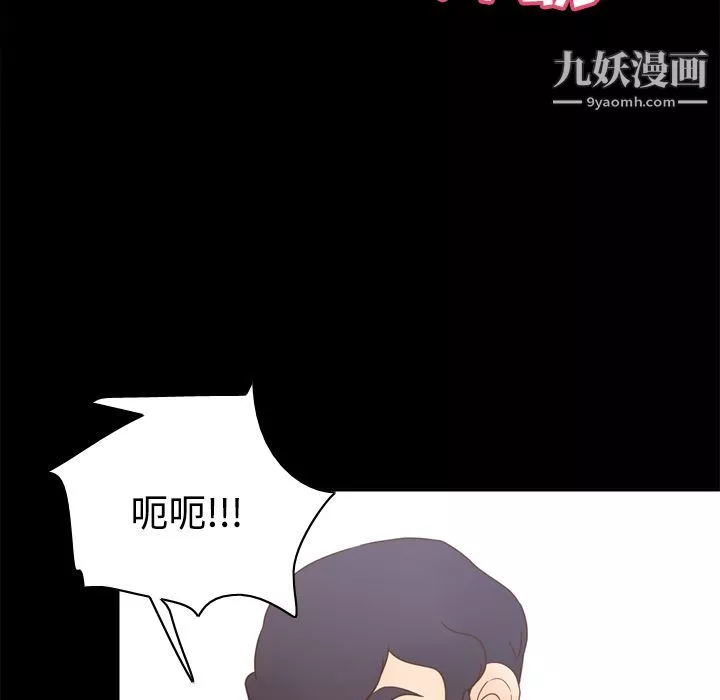 分身-第34话 - 图片 96