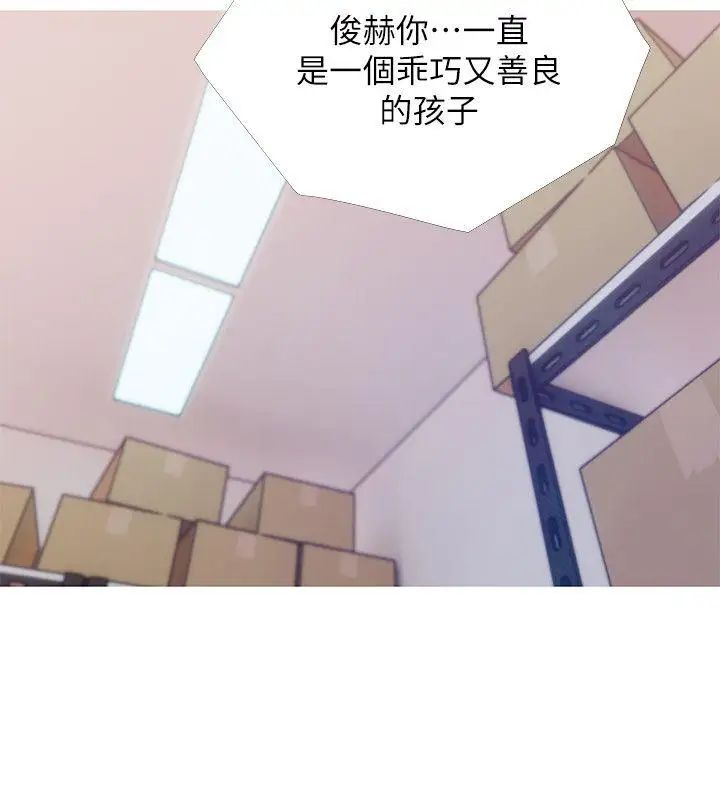 阿姨的秘密情事第46话-不当外甥,而是阿姨的男人