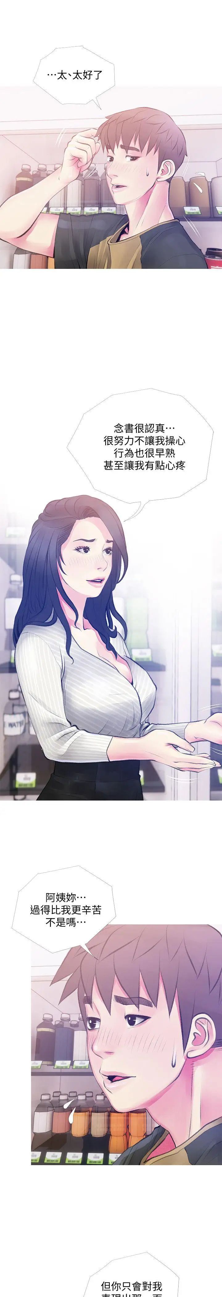 阿姨的秘密情事第46话-不当外甥，而是阿姨的男人