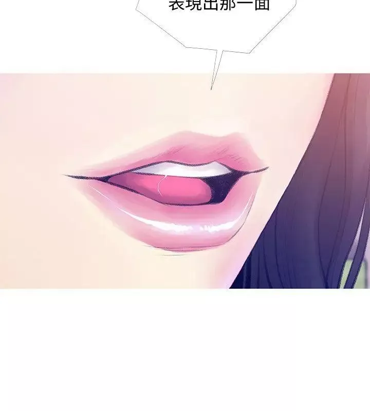 阿姨的秘密情事-第46话-不当外甥，而是阿姨的男人 - 图片 12