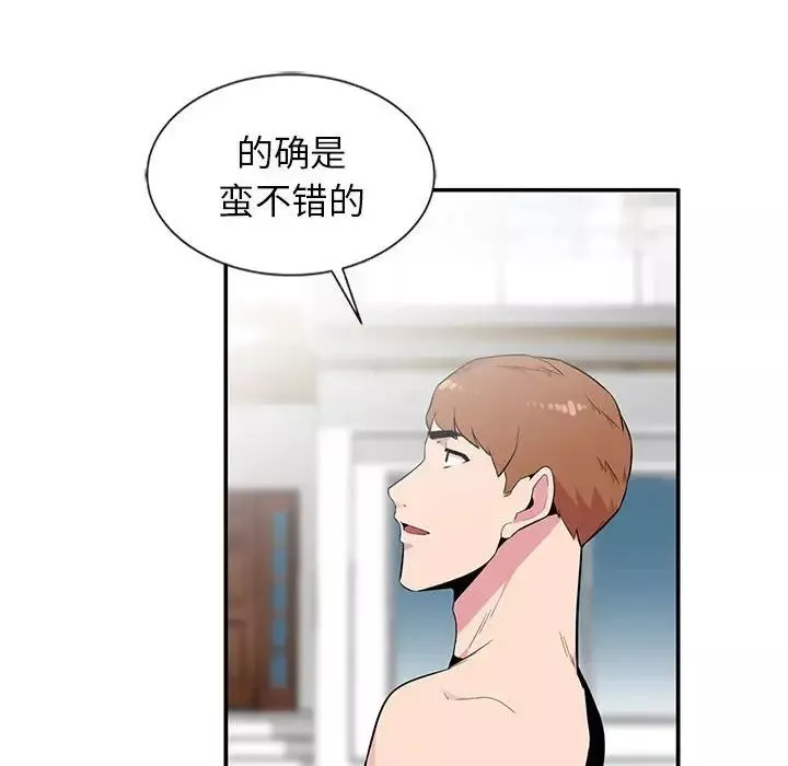 妻子的诱惑-第8话 - 图片 52
