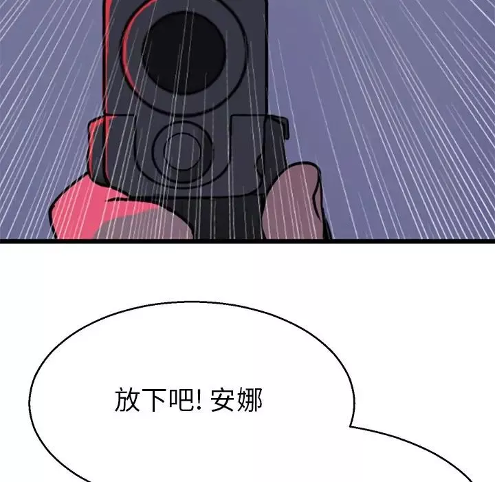 教义第14話
