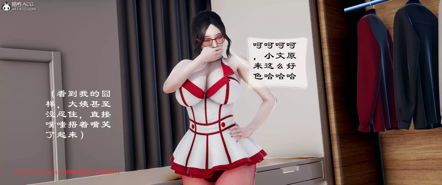 [3D]關於媽媽居然是絲襪足交技師這件事第08話