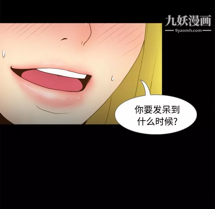 分身-第34话 - 图片 98