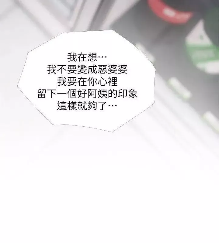 阿姨的秘密情事-第46话-不当外甥，而是阿姨的男人 - 图片 16
