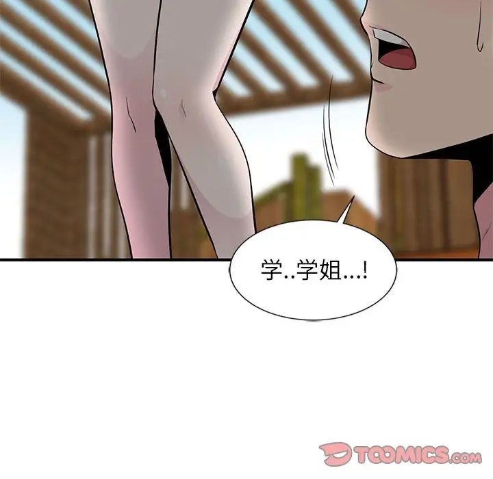 妻子的誘惑第8話