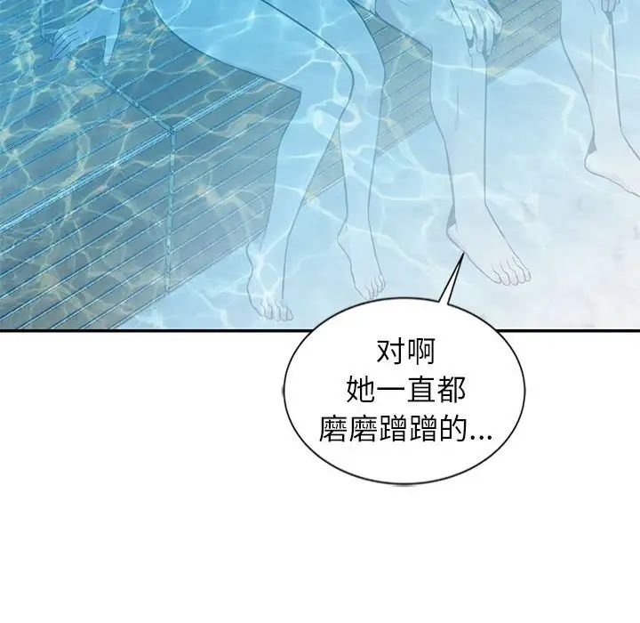 妻子的誘惑第8話