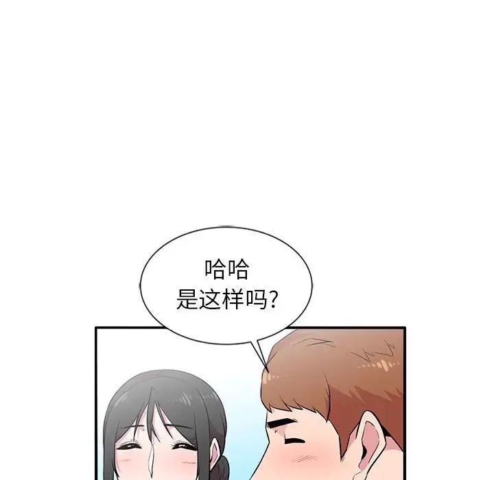 妻子的誘惑第8話