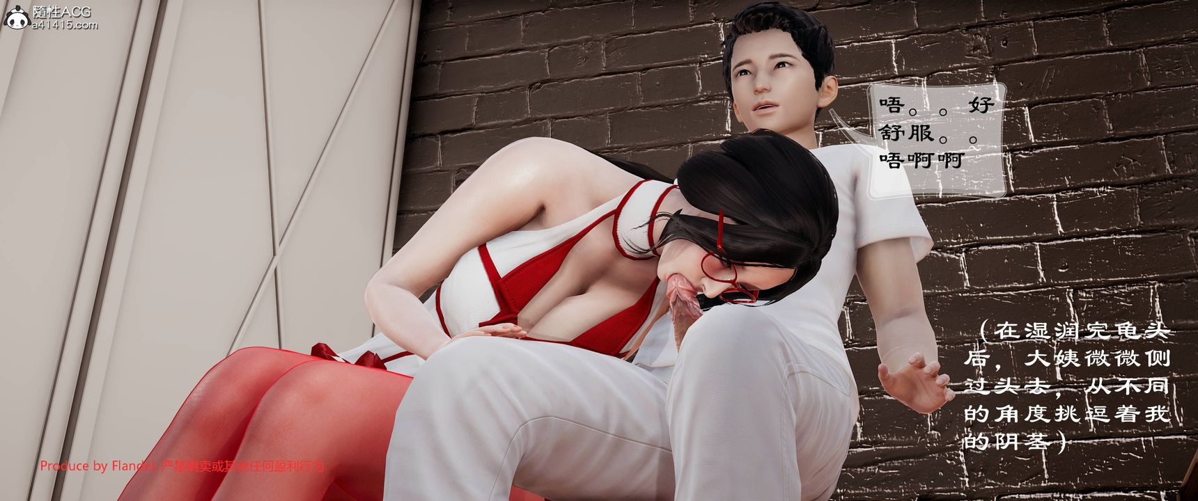 [3D]关于妈妈居然是丝袜足交技师这件事第08话