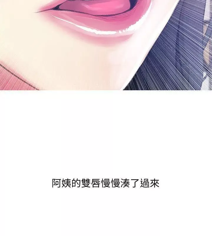 阿姨的秘密情事-第46话-不当外甥，而是阿姨的男人 - 图片 18