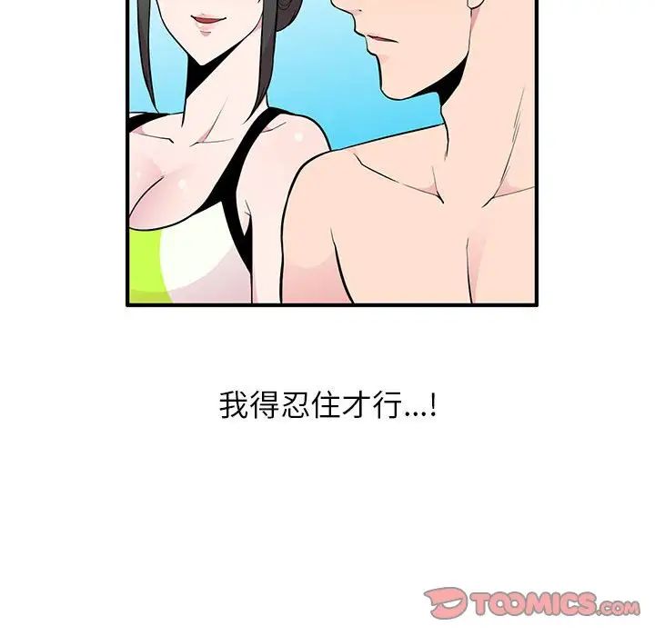 妻子的誘惑第8話