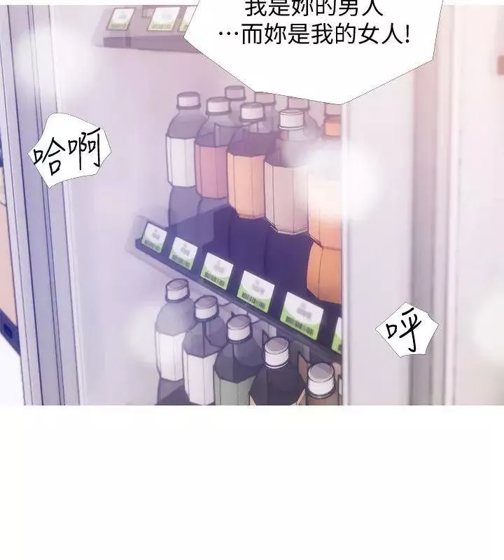 阿姨的秘密情事第46話-不當外甥，而是阿姨的男人