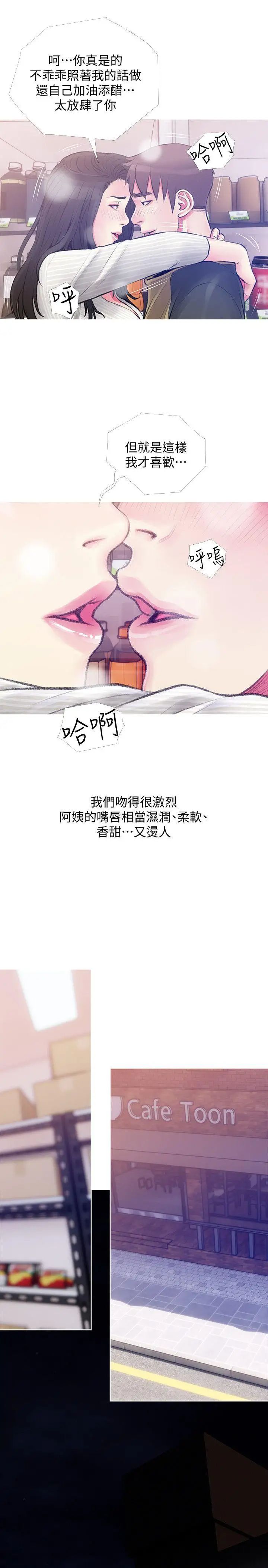 阿姨的秘密情事第46话-不当外甥,而是阿姨的男人