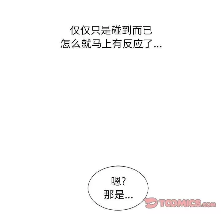 妻子的诱惑-第8话 - 图片 66