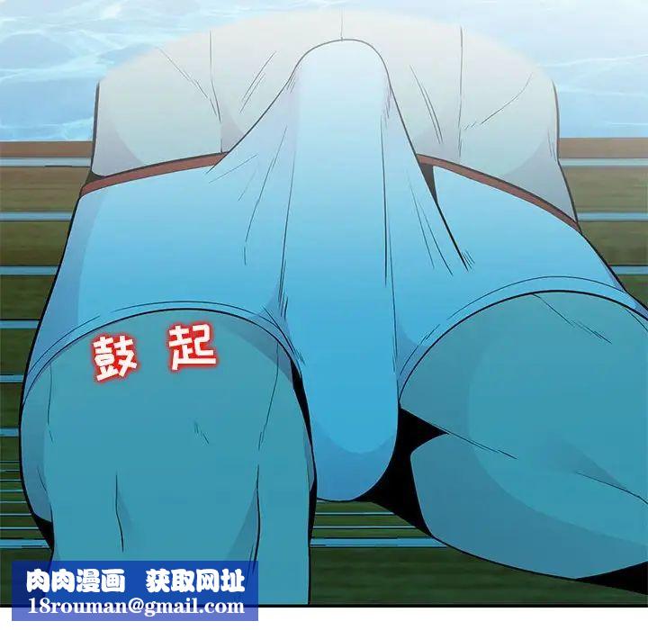 妻子的诱惑第8话