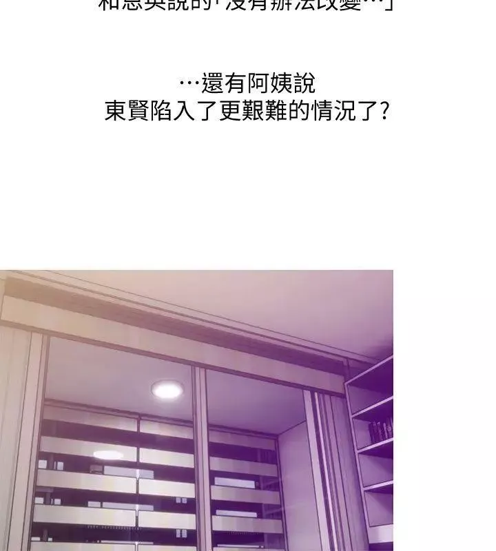 阿姨的秘密情事第46話-不當外甥，而是阿姨的男人