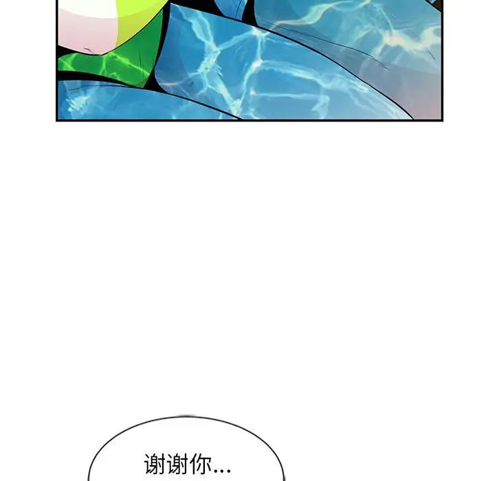 妻子的誘惑第8話