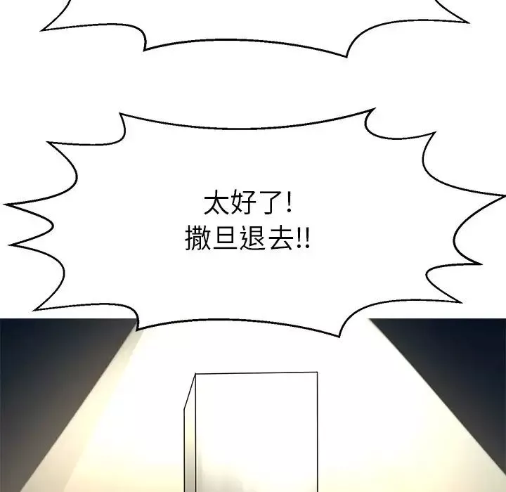 教义第14話