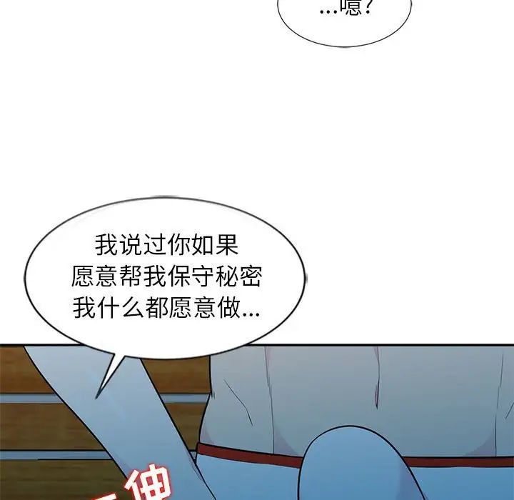 妻子的诱惑第8话