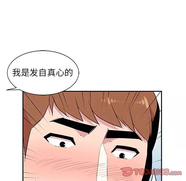 妻子的诱惑-第8话 - 图片 72
