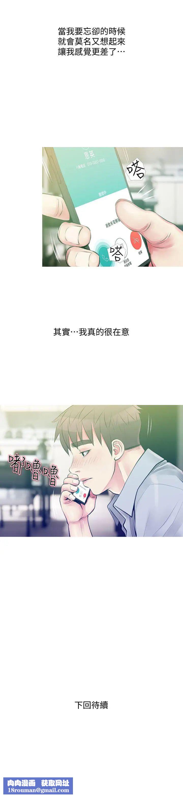 阿姨的秘密情事第46话-不当外甥,而是阿姨的男人