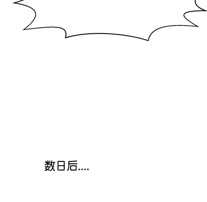 教义-第14话 - 图片 98