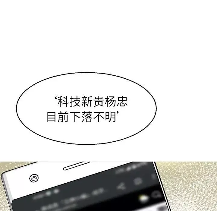 教义-第14话 - 图片 100