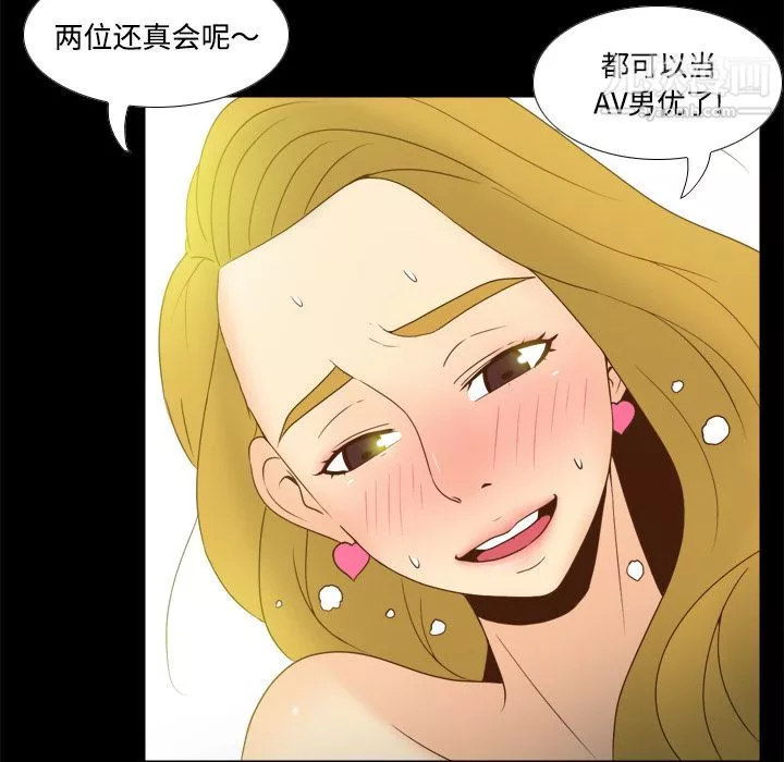 分身-第35话 - 图片 6