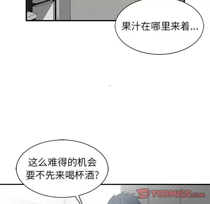 妻子的誘惑第8話