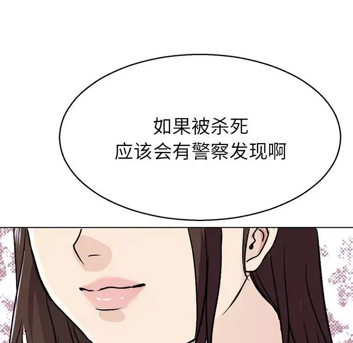 教义第14話