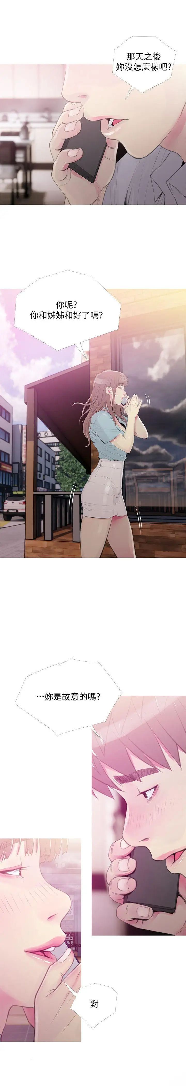 阿姨的秘密情事第47话-阿姨让我兴奋的功夫