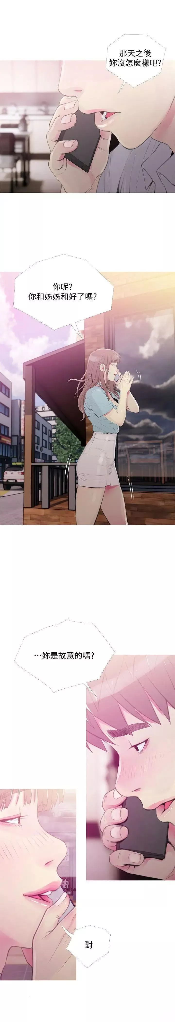 阿姨的秘密情事第47話-阿姨讓我興奮的功夫