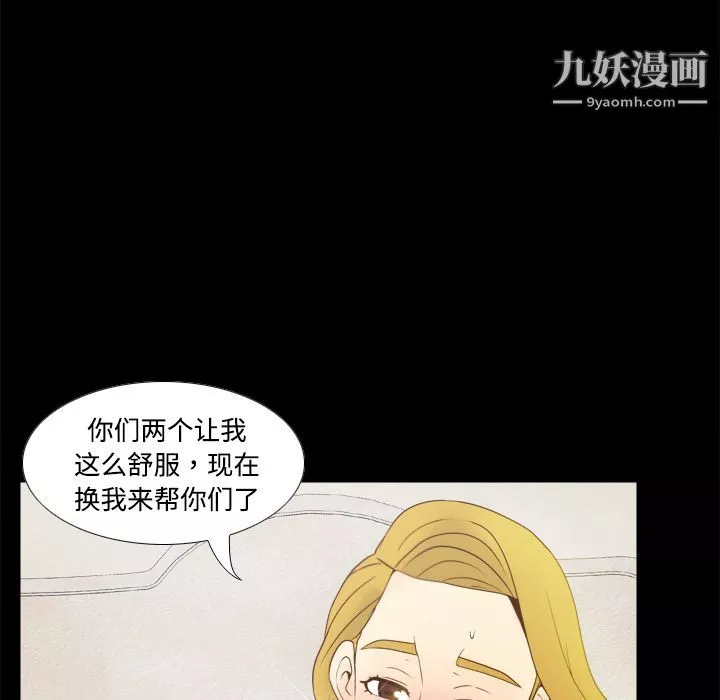 分身-第35话 - 图片 7
