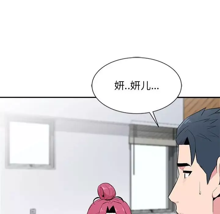 妻子的诱惑-第8话 - 图片 79