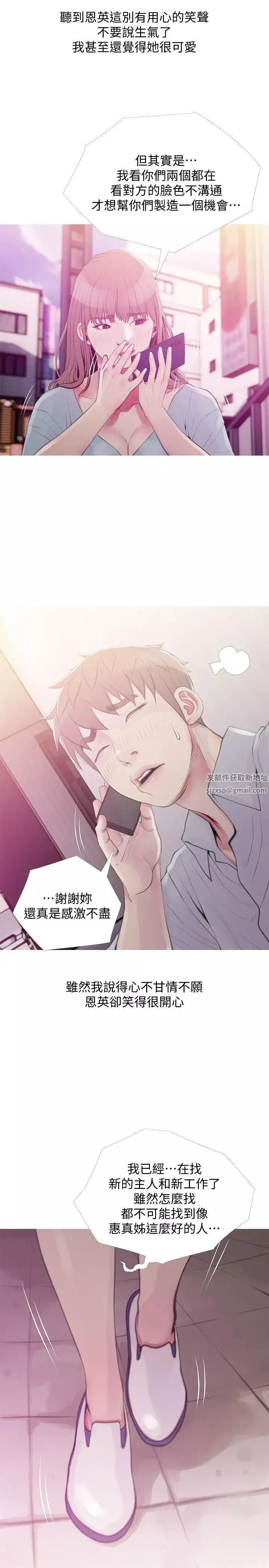 阿姨的秘密情事第47話-阿姨讓我興奮的功夫