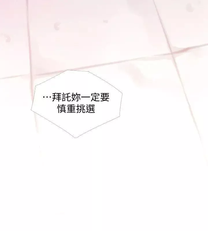 阿姨的秘密情事-第47话-阿姨让我兴奋的功夫 - 图片 6