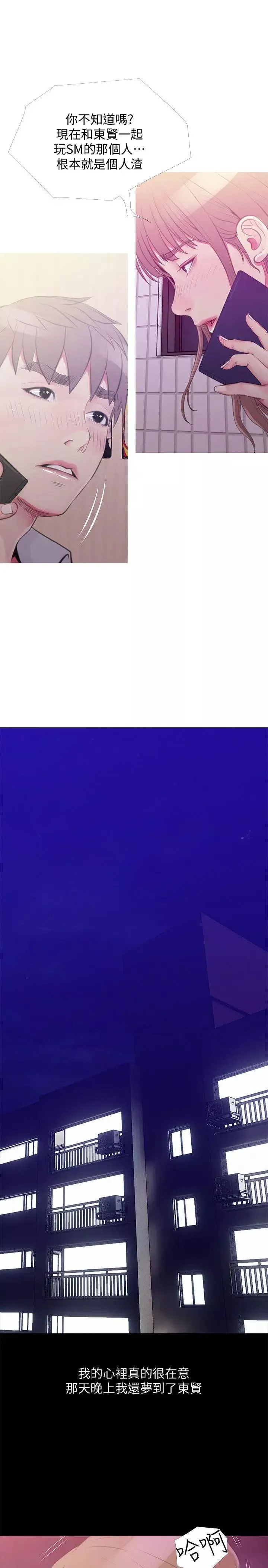 阿姨的秘密情事第47話-阿姨讓我興奮的功夫