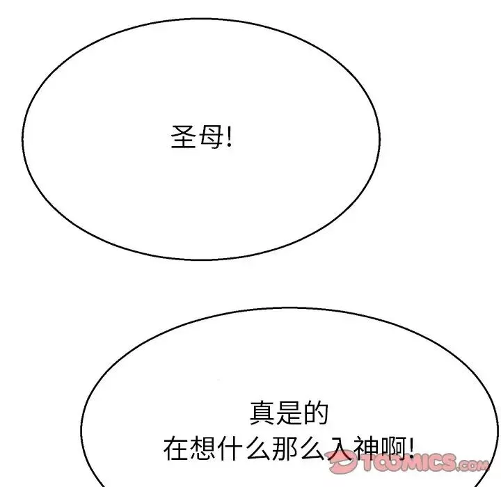 教义-第14话 - 图片 111