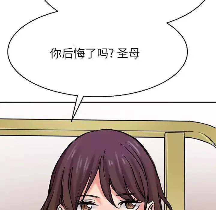 教义-第14话 - 图片 112