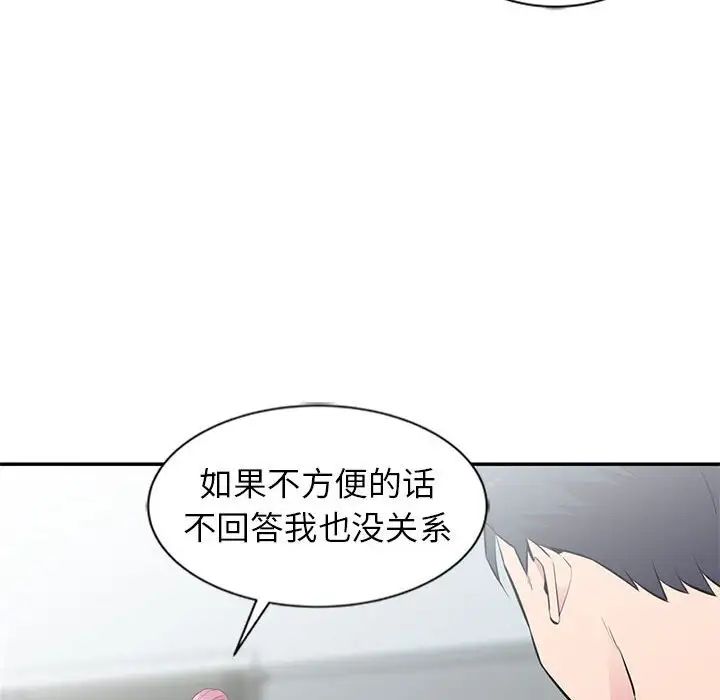 妻子的诱惑第8话