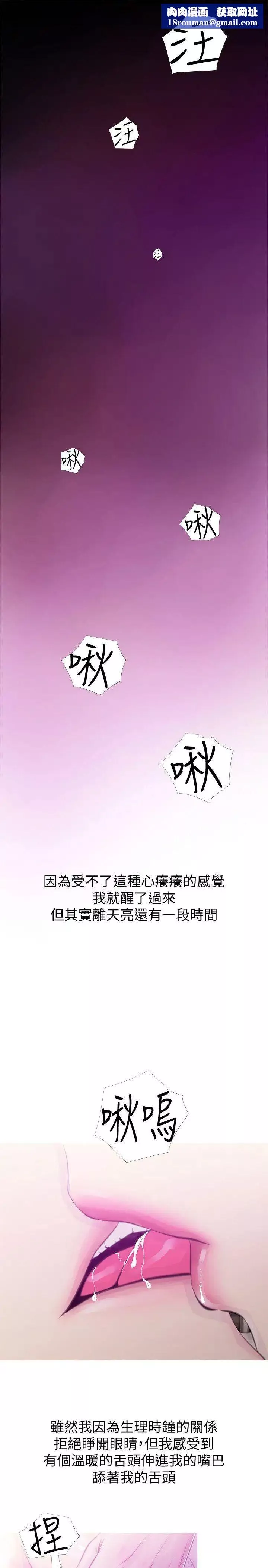 阿姨的秘密情事-第47话-阿姨让我兴奋的功夫 - 图片 11