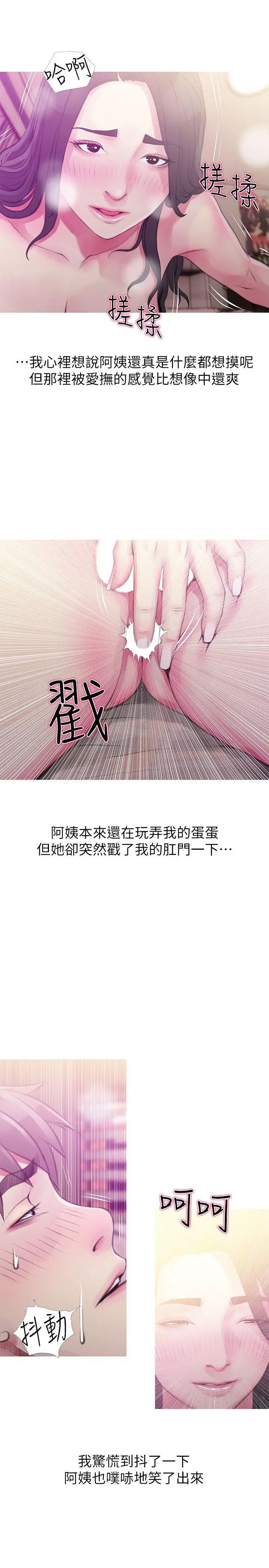 阿姨的秘密情事第47話-阿姨讓我興奮的功夫