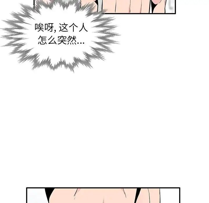 妻子的誘惑第8話