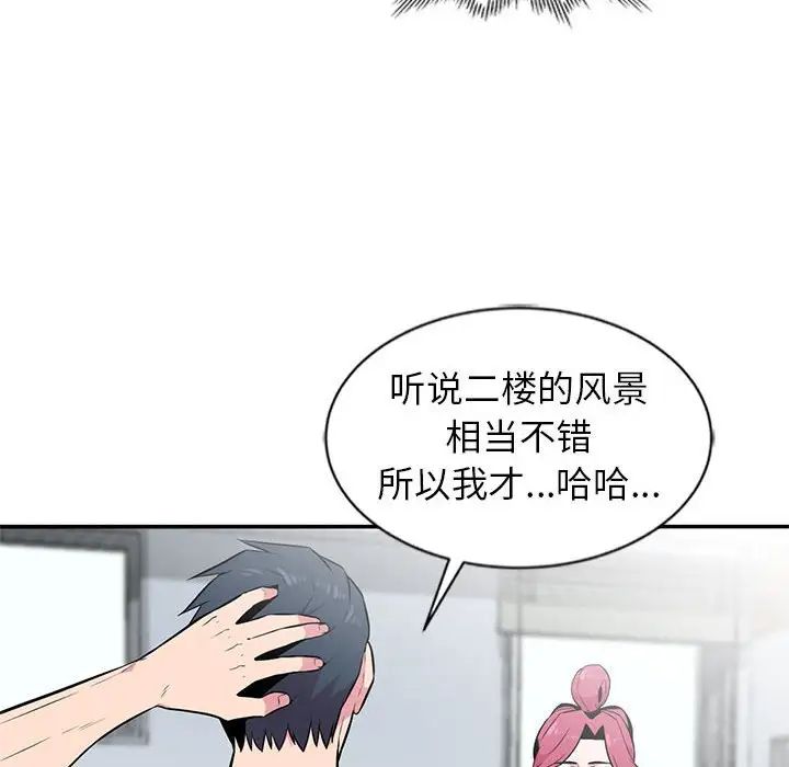 妻子的誘惑第8話