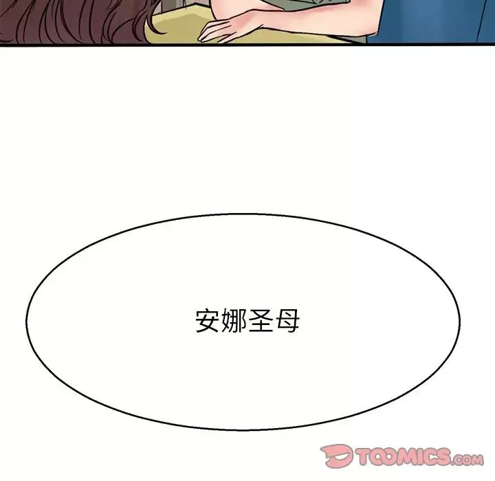 教义第14話
