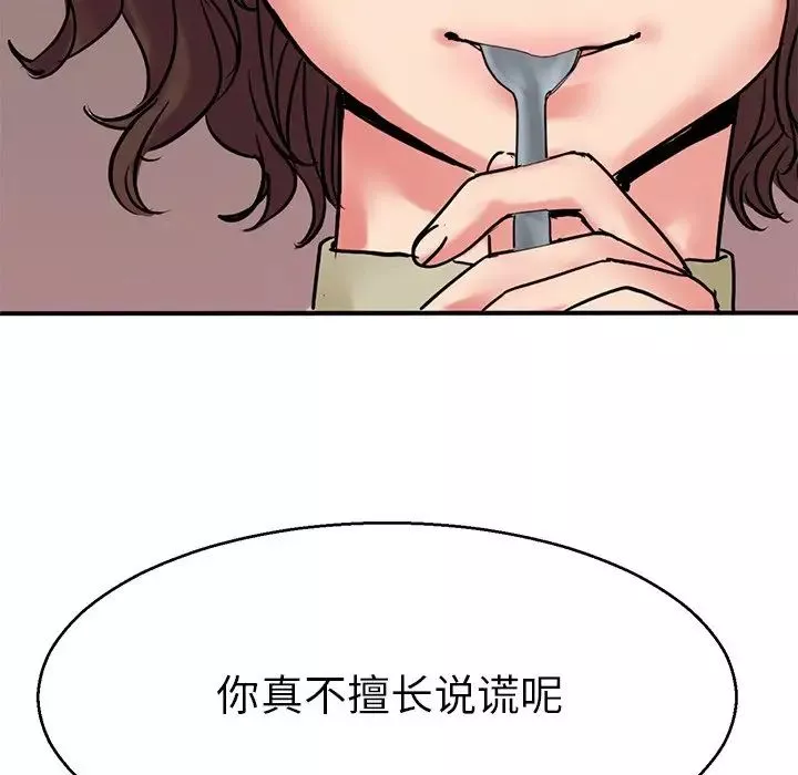 教义第14話