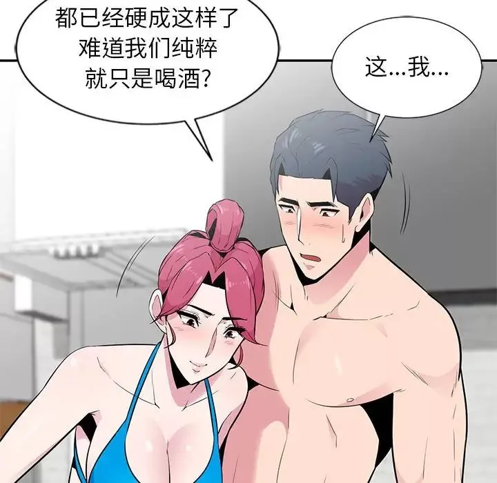 妻子的诱惑-第8话 - 图片 95