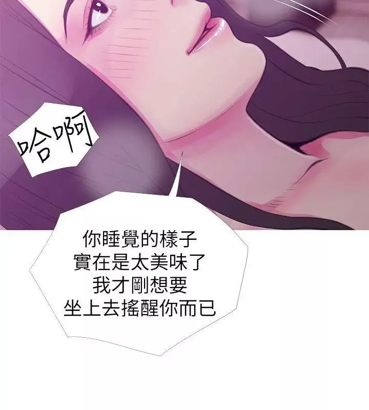 阿姨的秘密情事-第47话-阿姨让我兴奋的功夫 - 图片 18
